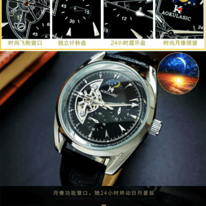 AOKULASIC 1781 Mechanical Fashion Watch with Leather Strap